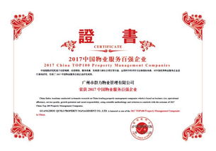 群力物业 以客户价值为导向，打造精品“星服务”招投标代理服务