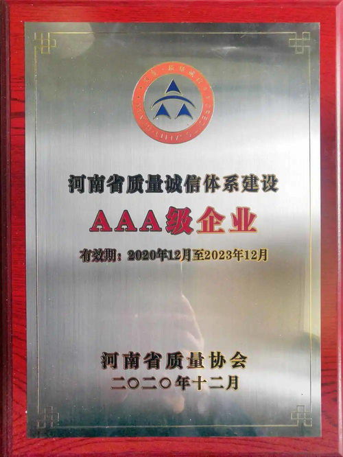 恭贺瑞贝卡物业荣膺省质量诚信体系建设AAA级企业殊荣 以卓越服务铸就行业标杆